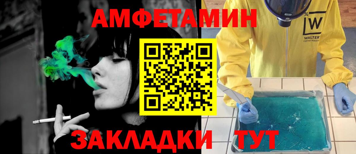 АМФ  Вход с VPN  АМФ  Амфетамин 97%  Минеральные Воды 