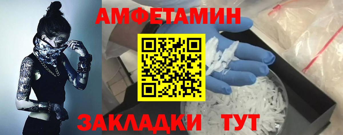 АМФ VHQ Минеральные Воды