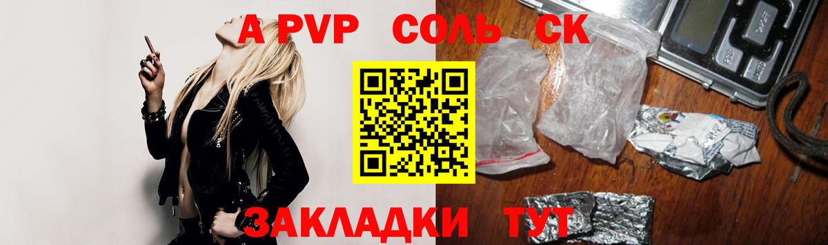 A-PVP VHQ  Alfa_PVP СК КРИС  А ПВП  Минеральные Воды  Вход с VPN 