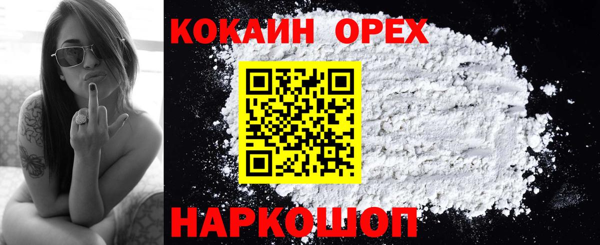 COCAIN Колумбийский  Вход с VPN  Минеральные Воды  Кокаин Columbia 