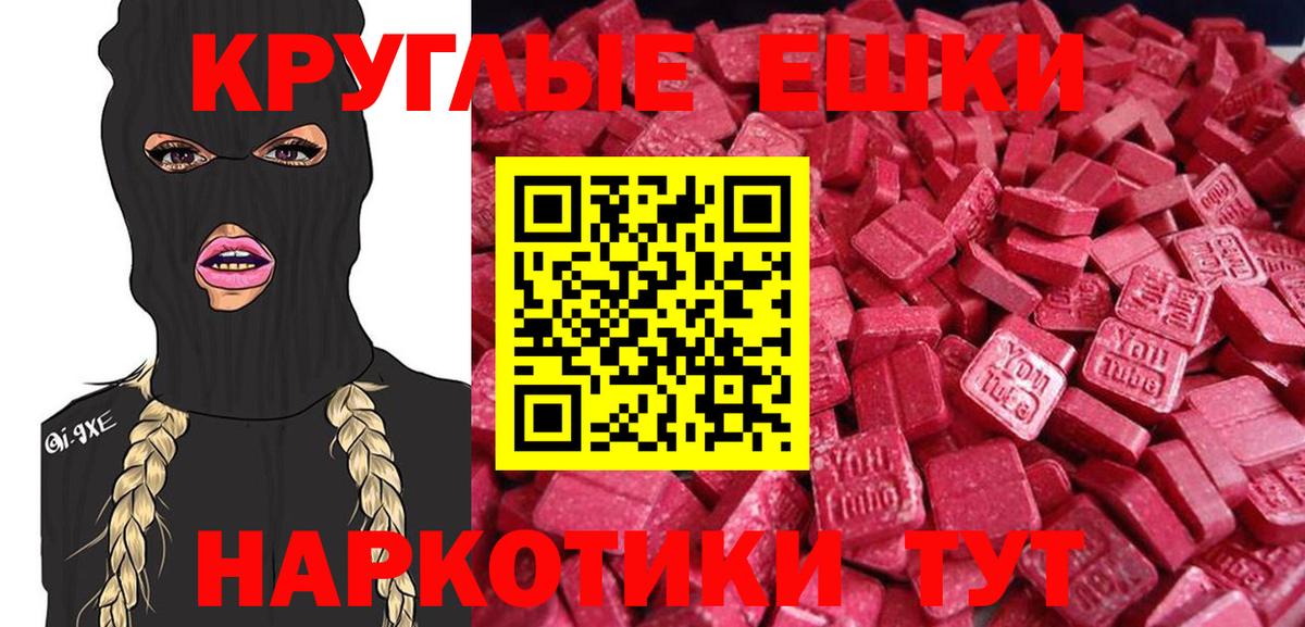 Минеральные Воды  Ecstasy mix  ссылка на мегу ССЫЛКА  Экстази XTC  Вход с VPN 