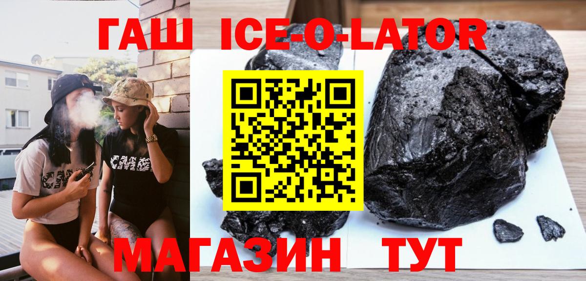 ГАШ Premium Минеральные Воды