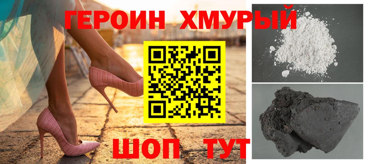 Героин афганец  Вход с VPN  Минеральные Воды 