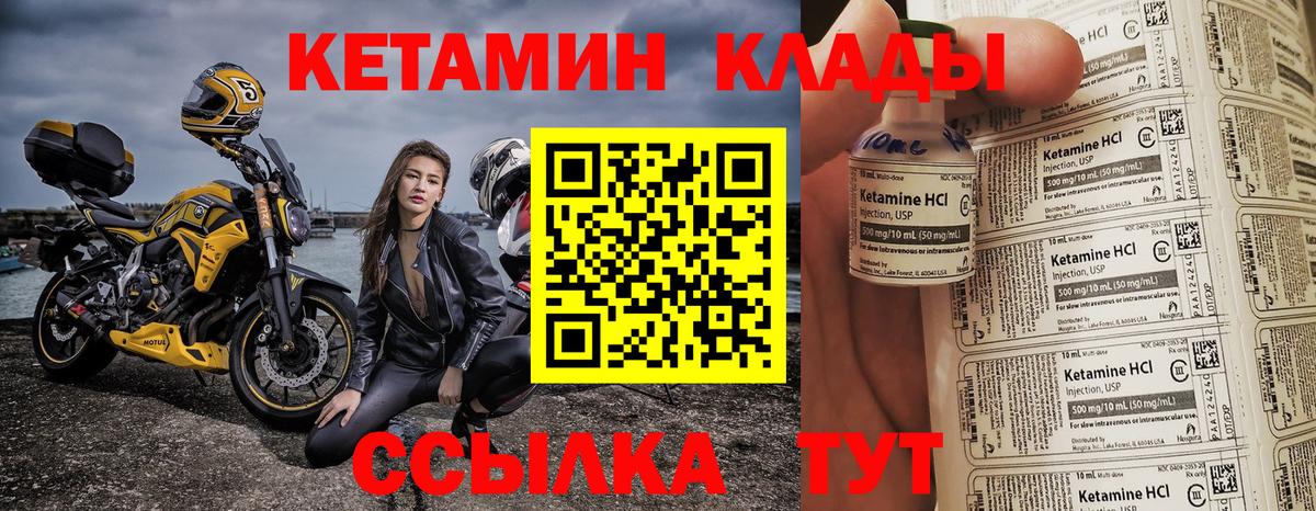 Кетамин VHQ Минеральные Воды
