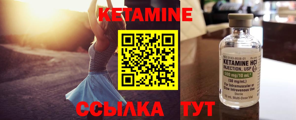 КЕТАМИН ketamine  Вход с VPN  Минеральные Воды 