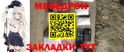 меф Донецк