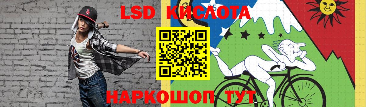 LSD-25 экстази кислота Минеральные Воды