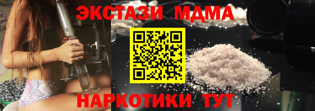 Минеральные Воды  MDMA VHQ  МДМА  МДМА Molly  Вход с VPN 