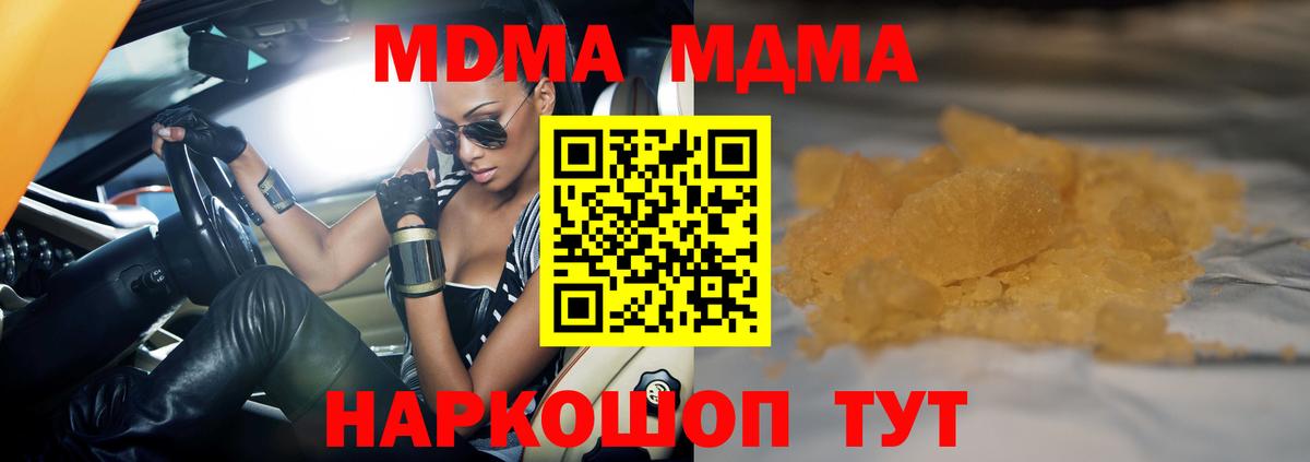 MDMA Molly Минеральные Воды