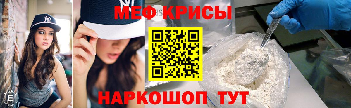 МЯУ-МЯУ 4 MMC  Мефедрон  Минеральные Воды  МЕФ  Вход с VPN 