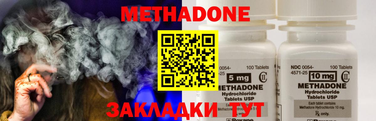 Минеральные Воды  Метадон кристалл  darknet телеграм  Вход с VPN  Метадон мёд 