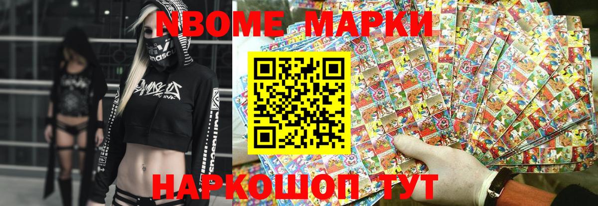 Наркотические марки  Вход с VPN  Минеральные Воды  Наркотические марки 1500мкг 
