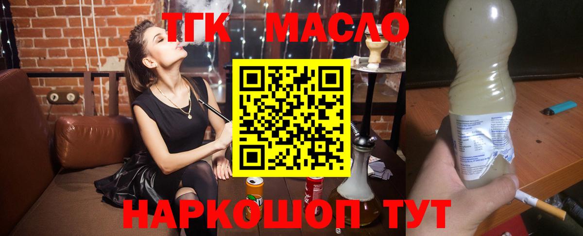 купить   Дистиллят ТГК концентрат  Вход с VPN  blacksprut tor  Минеральные Воды  Дистиллят ТГК концентрат 